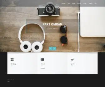 Partomran.com(طراحی) Screenshot