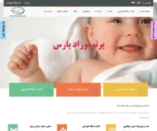 Partonozad.com(پرتو) Screenshot