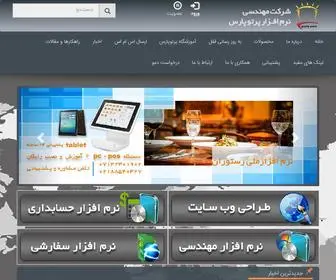 Partopars.com(شرکت) Screenshot