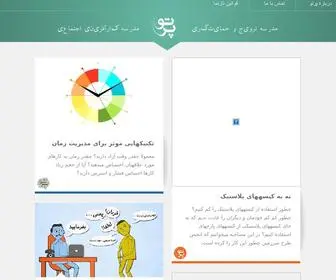 Partoschool.org(مدرسه کارآفرینی اجتماعی پرتو) Screenshot