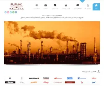 Partpetrokala.com(پارت پترو کالا نماینده رسمی فروش) Screenshot