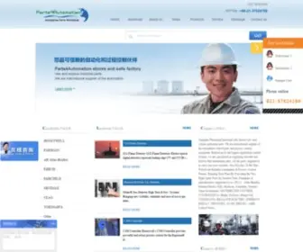 Parts4Automation.com(Honeywell,Micro Motion,Rosemount-Shanghai Wanchang Industrial Co) Screenshot