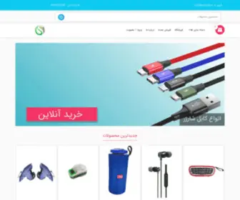 Partscity.ir(فروشگاه شهر قطعات) Screenshot