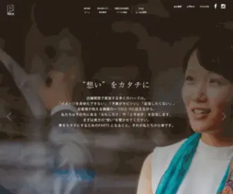 Partsinc.co.jp(株式会社パーツ) Screenshot