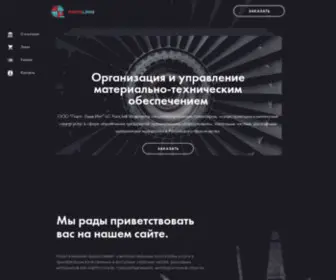 Partslin.com(Главная) Screenshot