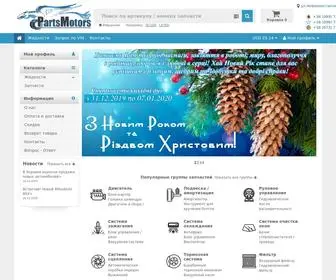 Partsmotors.com.ua(Автозапчасти) Screenshot