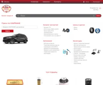Partstut.ru(Интернет магазин автозапчастей для иномарок) Screenshot