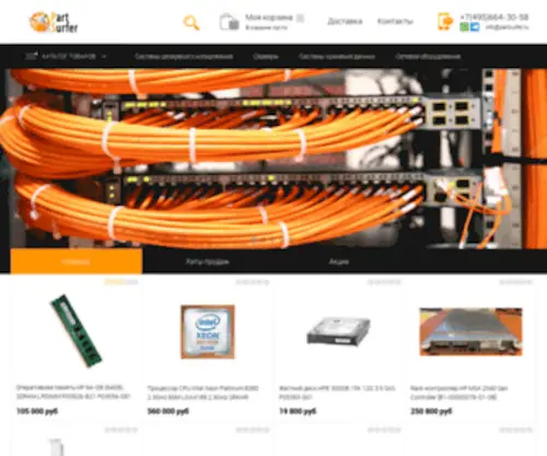 Partsurfer.ru(Поставщик) Screenshot