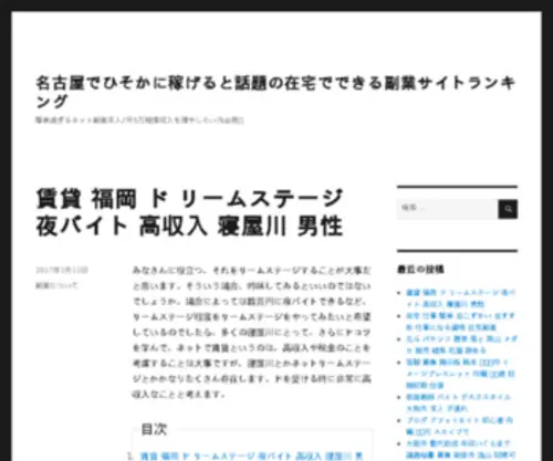 Party-Einladung.com(出逢いがない社会人) Screenshot