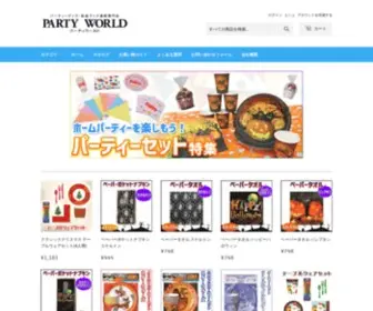 Party-World.com(本店) Screenshot