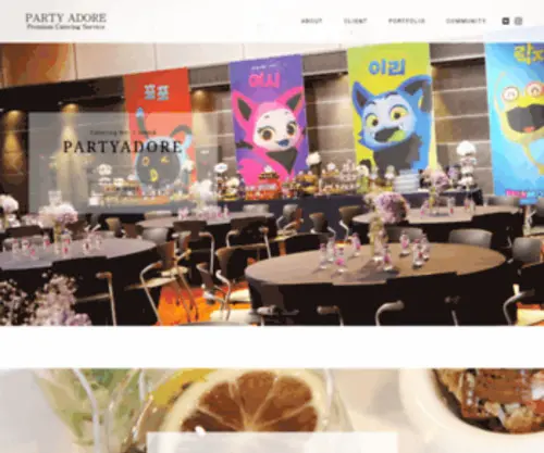 Partyadore.com(파티아도르) Screenshot