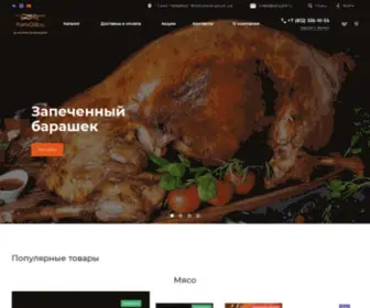 Partygrill.ru(Доставка готовой запеченной еды в Санкт) Screenshot