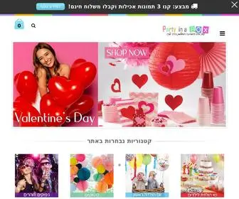 Partyinabox.co.il(יום הולדת) Screenshot