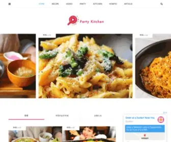 Partykitchen.jp(Party Kitchen) Screenshot