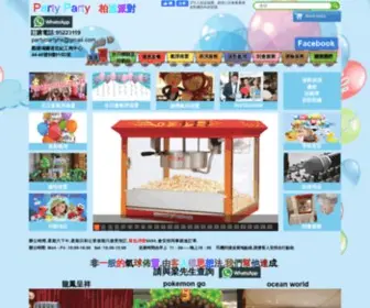 PartyParty.com.hk(Partyparty柏迪派對用品專門店專營派對生日會) Screenshot