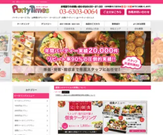 Partytimes.co.jp(デリバリー) Screenshot