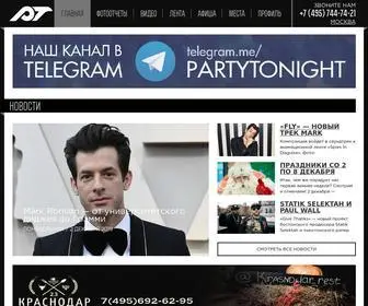 Partytonight.ru(Фотоотчеты) Screenshot