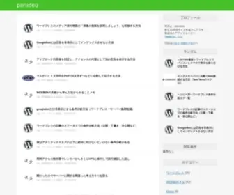 Parudou3.com(Parudou) Screenshot