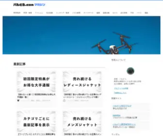 Parudou5.com(パルどう.com) Screenshot