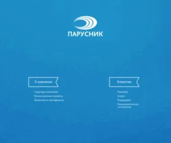 Parusnik.org(Компания ООО "Парусник) Screenshot