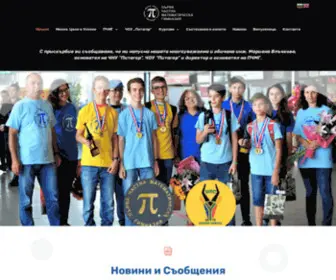 Parvamatematicheska.com(Първа) Screenshot