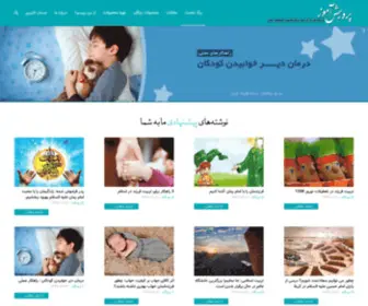 Parvareshamooz.com(راهکار) Screenshot