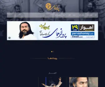 Parvazhomay.com(سایت) Screenshot