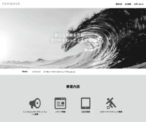 Parwave.co.jp(Parwave) Screenshot