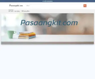 Pasaangkit.com(หน้าหลัก) Screenshot