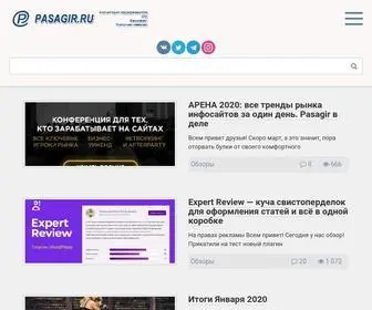 Pasagir.ru(Блог) Screenshot