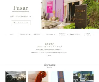 Pasar.jp(メディア掲載多数】Pasar（パサール）) Screenshot