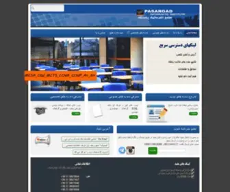 Pasargad-IT.com(مجتمع) Screenshot