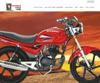 Pasargadcycle.ir(تولید کننده انواع موتور سیکلت های انژکتور) Screenshot