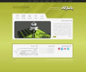 Pasargadstructure.com(برترین) Screenshot