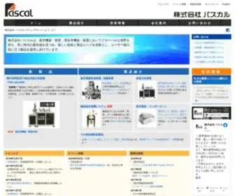 Pascal-CO-LTD.co.jp(株式会社パスカル) Screenshot