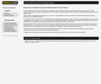 Pascaler.ru(TrueFi обзор) Screenshot
