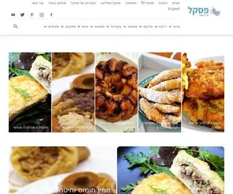 Pascalpr.co.il(האתר הקולינרי של פסקל פרץ) Screenshot