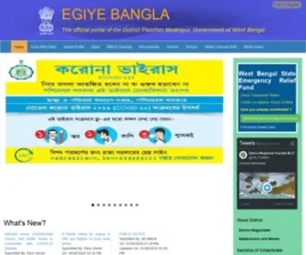 Paschimmedinipur.gov.in(EGIYE BANGLA) Screenshot