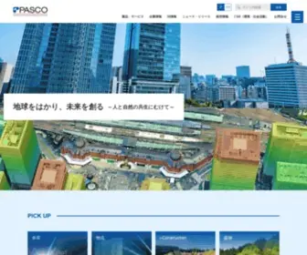 Pasco.co.jp(空間情報（GIS) Screenshot