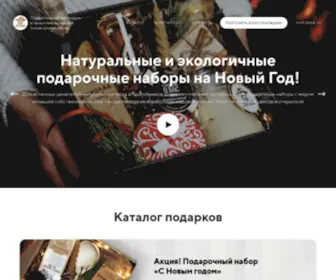 Pasechnik-Podarok.ru(Платформа) Screenshot