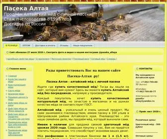 Paseka-Altaya.ru(Оформить заказ на покупку мёда) Screenshot