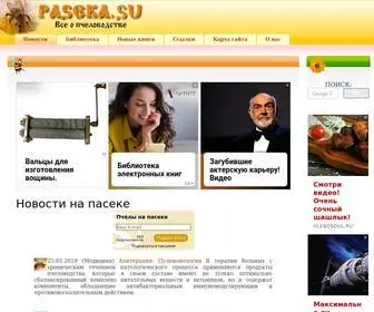 Paseka.su(Пчёлы) Screenshot