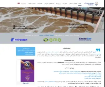 Pasenco.com(تصفیه فاضلاب) Screenshot