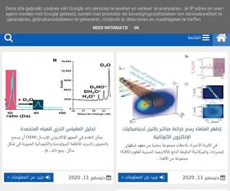 Pasengnews.com(رسالتي) Screenshot