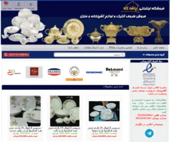 Pashakala.com(فروشگاه اینترنتی پاشا کالا) Screenshot