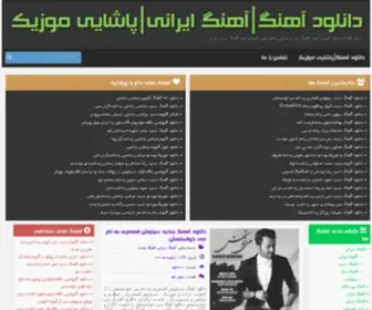 Pashayimusic.ir(دانلود آهنگ) Screenshot