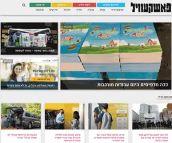 Pashkevil.co.il(פאשקעוויל) Screenshot