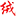 Pashm.cc Favicon