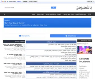 Pashmoparmig.com(باشمبرمج) Screenshot