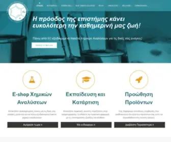 Pasiaslab.gr(Το Γενικό Χημείο Έρευνας και Αναλύσεων Πασιάς) Screenshot